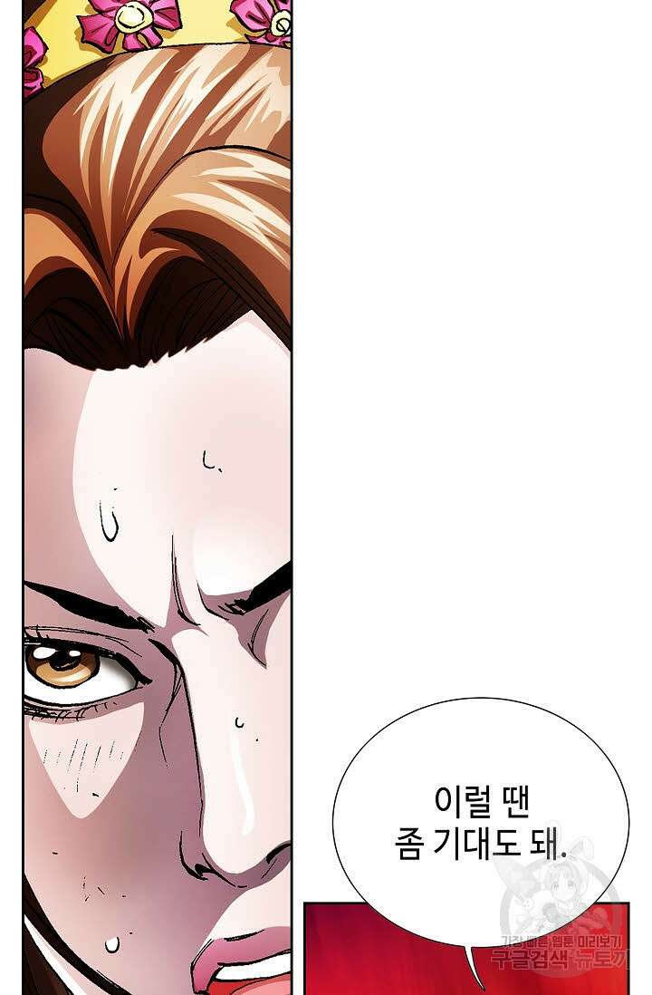 태극무존 156화 94
