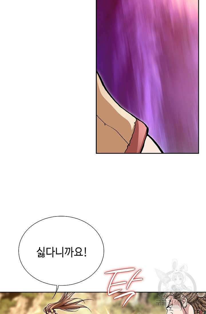 태극무존 156화 96