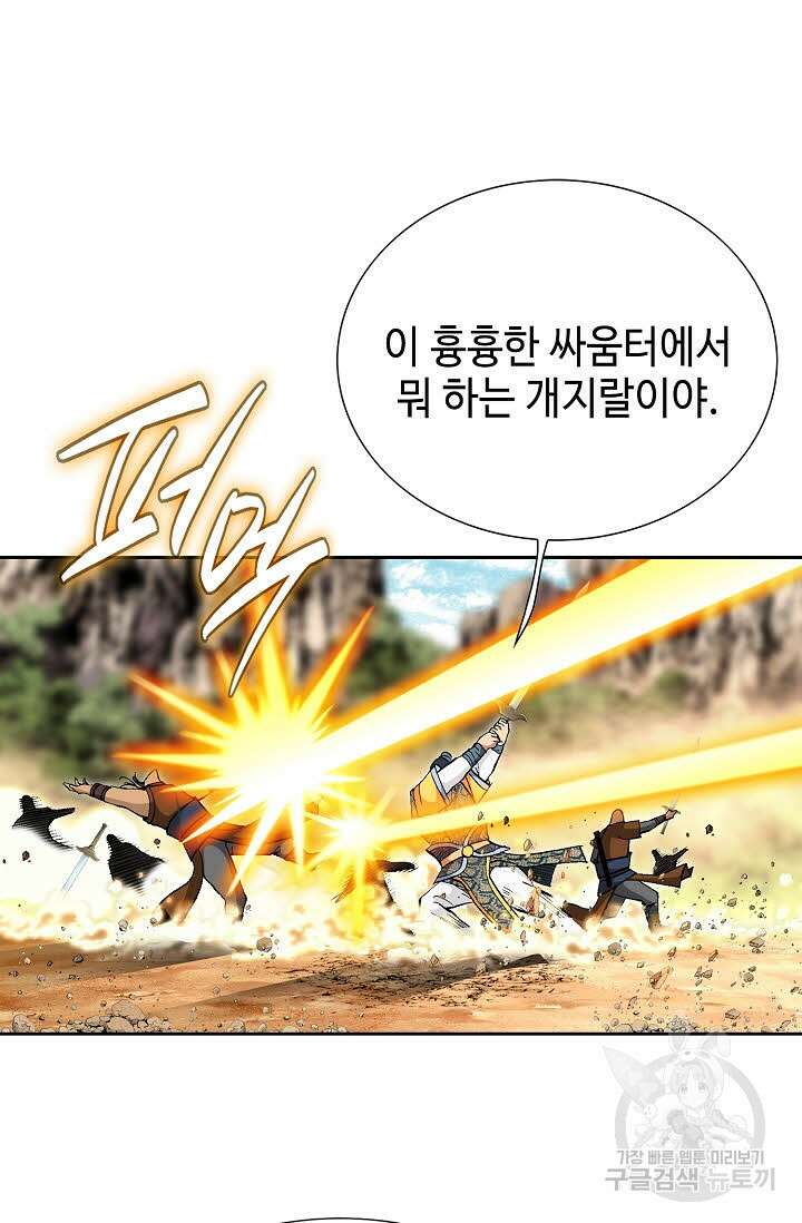 태극무존 156화 99
