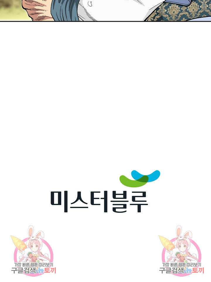 태극무존 156화 101