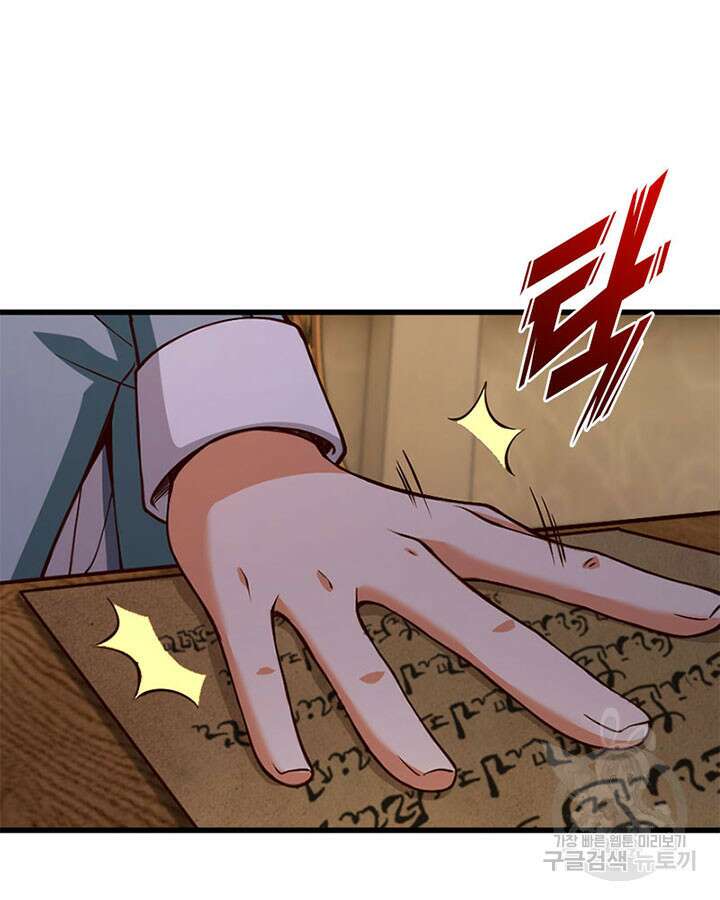 마녀를 지켜라 330화 3