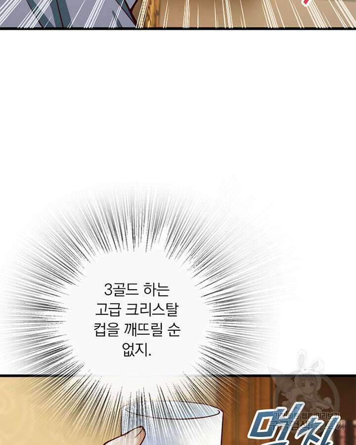 마녀를 지켜라 330화 7