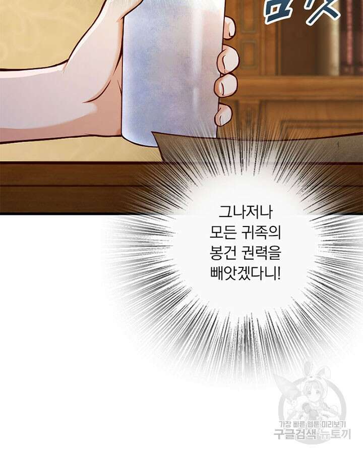 마녀를 지켜라 330화 8