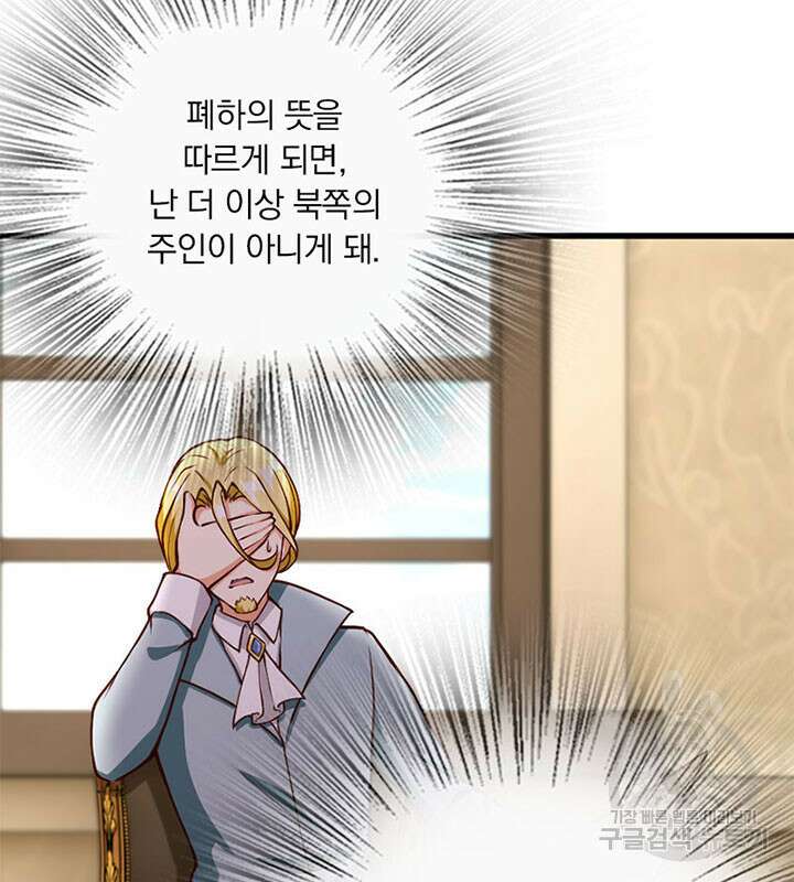 마녀를 지켜라 330화 13