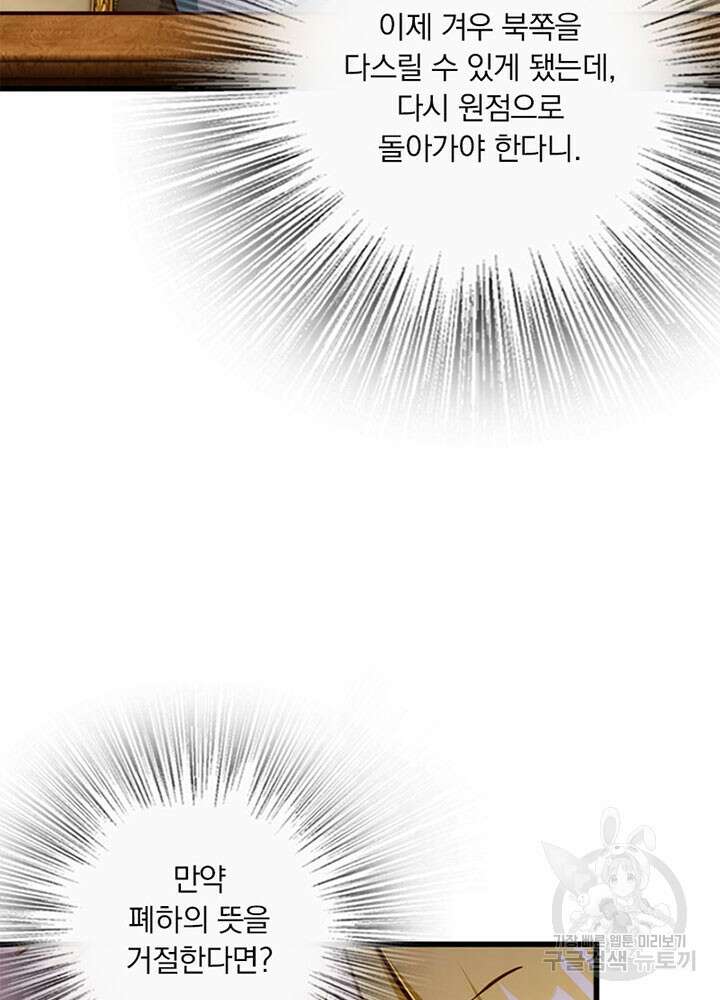 마녀를 지켜라 330화 14