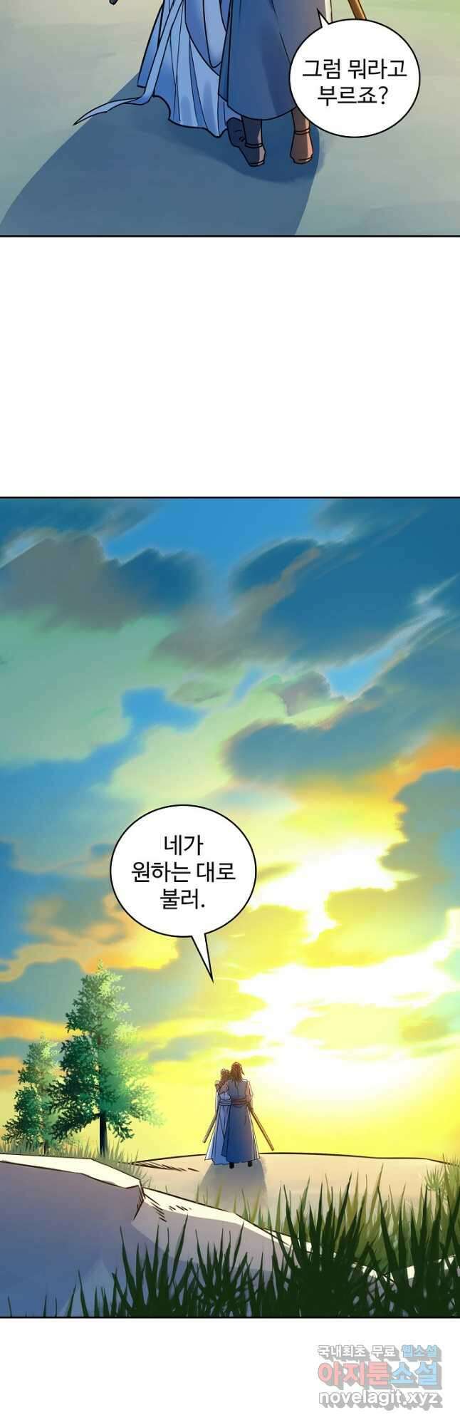 신조협려 145화 4