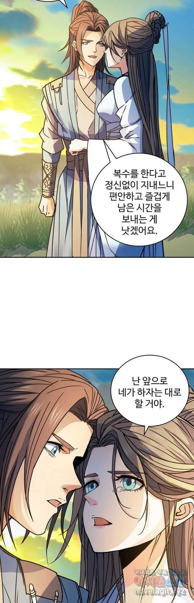 신조협려 145화 6