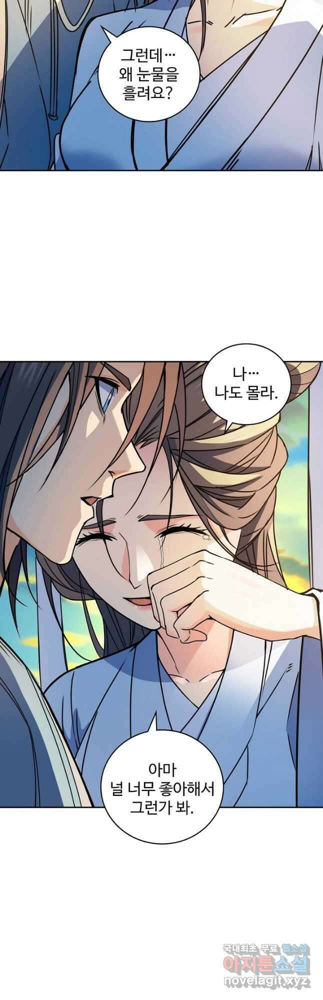 신조협려 145화 7