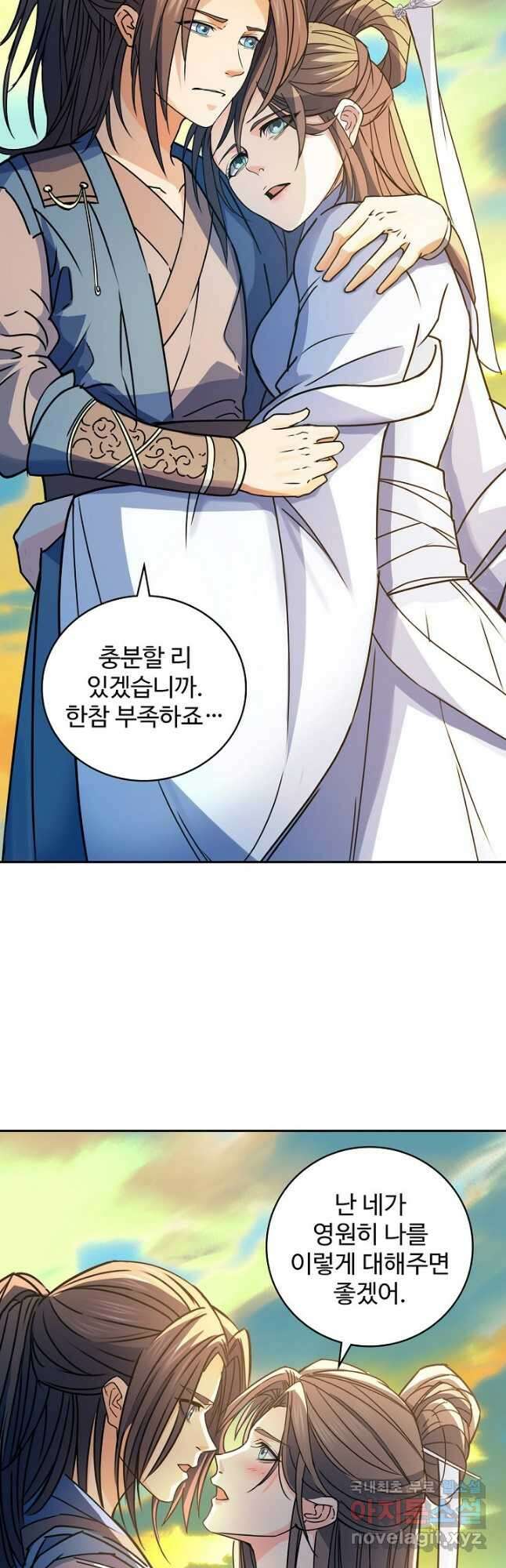 신조협려 145화 9