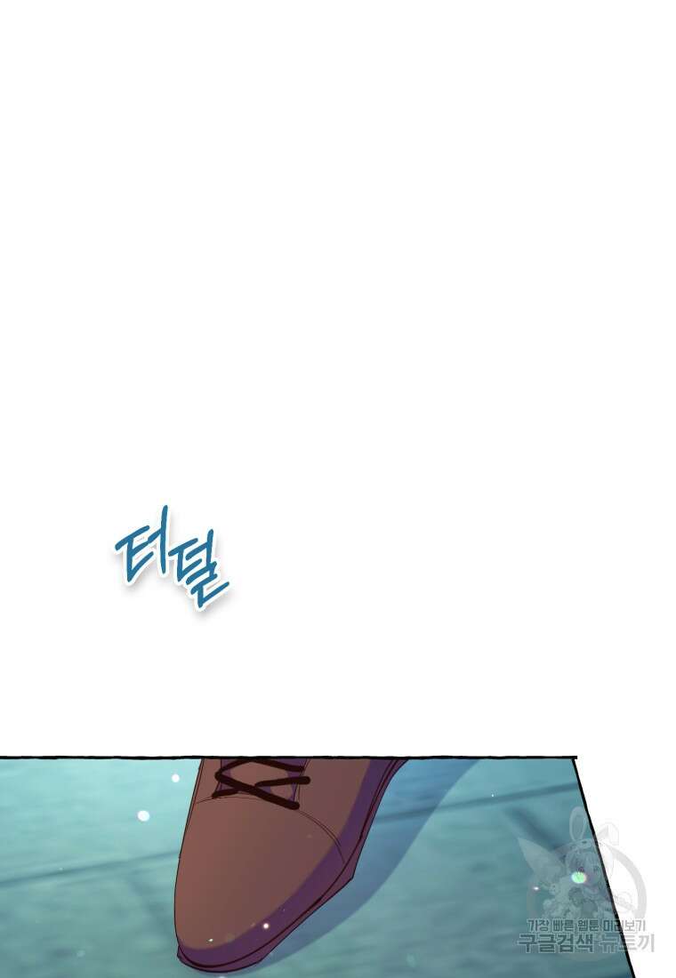 악녀님에겐 새 남편 따위 필요하지 않아요! 9화 2