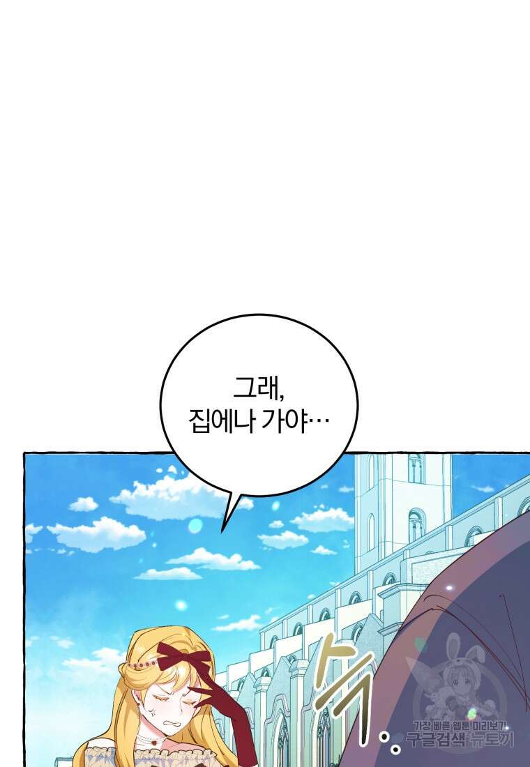 악녀님에겐 새 남편 따위 필요하지 않아요! 9화 13