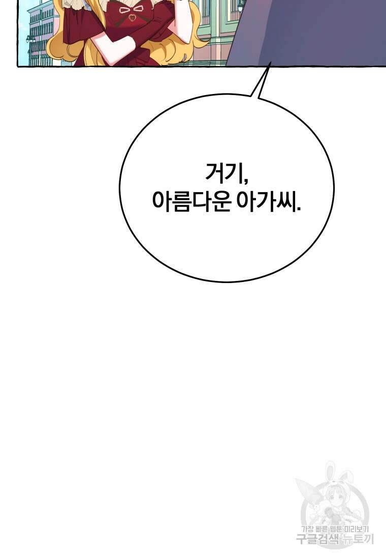 악녀님에겐 새 남편 따위 필요하지 않아요! 9화 14
