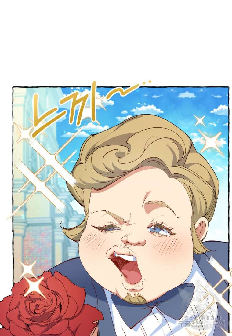 악녀님에겐 새 남편 따위 필요하지 않아요! 9화 21