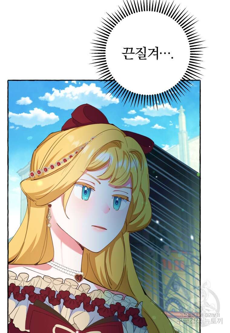 악녀님에겐 새 남편 따위 필요하지 않아요! 9화 23