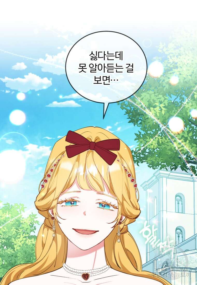 악녀님에겐 새 남편 따위 필요하지 않아요! 9화 28