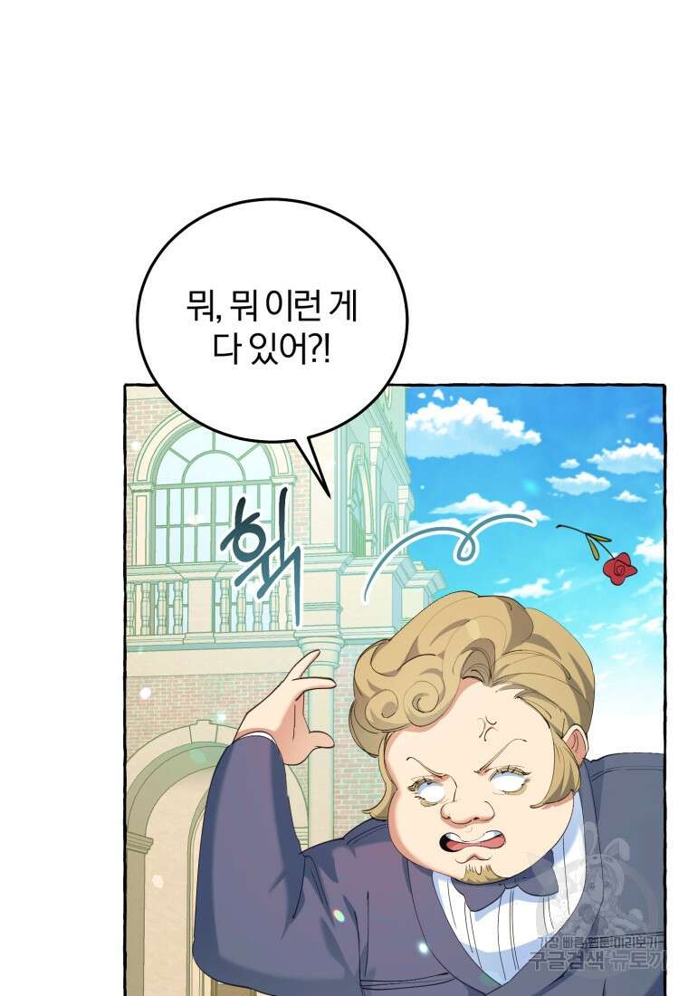 악녀님에겐 새 남편 따위 필요하지 않아요! 9화 46