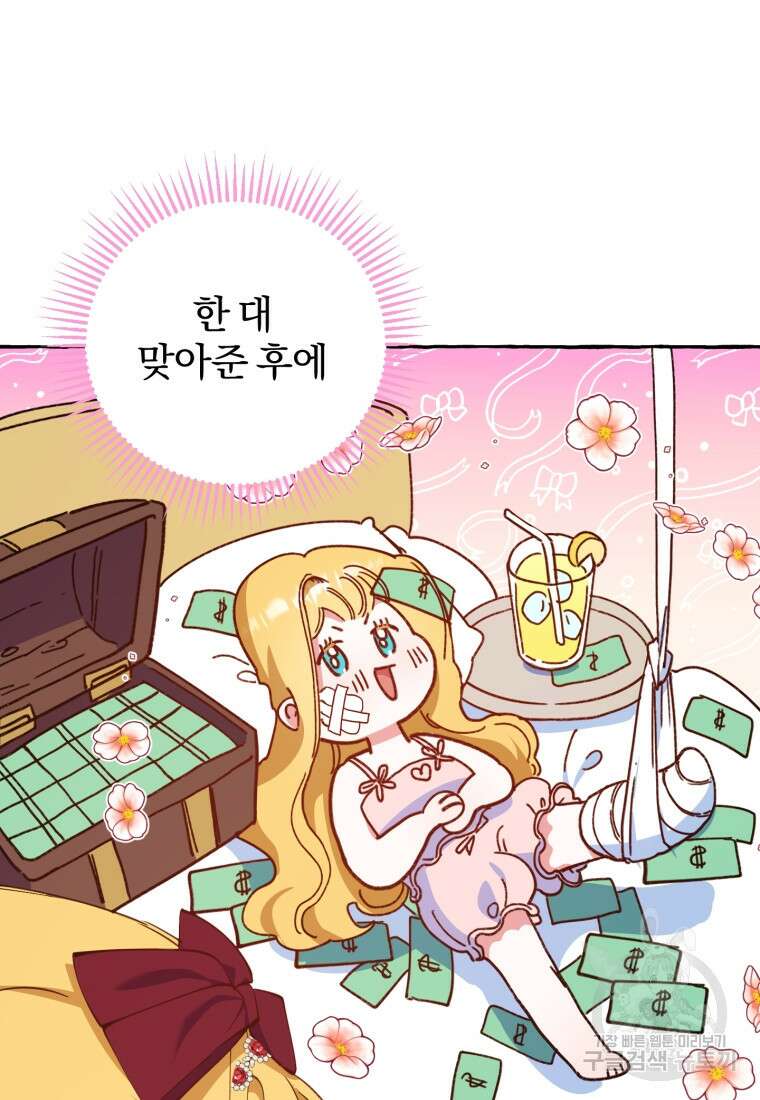 악녀님에겐 새 남편 따위 필요하지 않아요! 9화 56