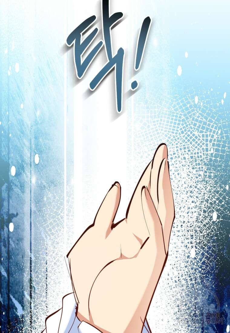 악녀님에겐 새 남편 따위 필요하지 않아요! 9화 61