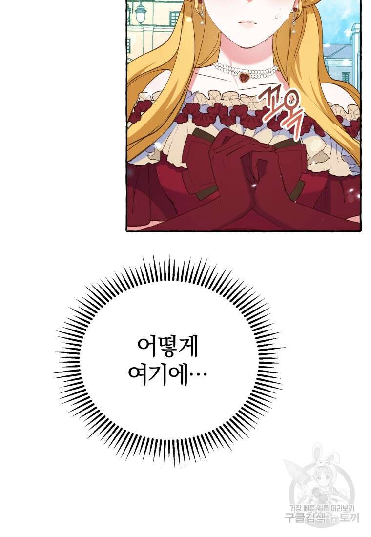 악녀님에겐 새 남편 따위 필요하지 않아요! 9화 66