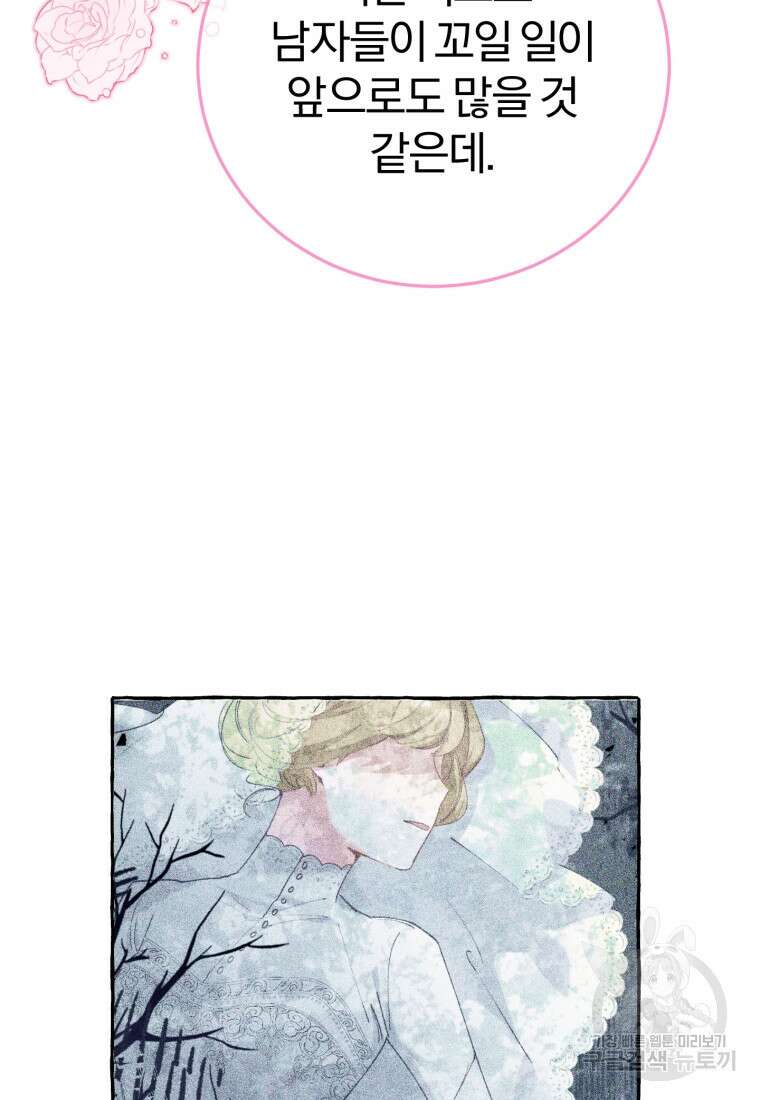 악녀님에겐 새 남편 따위 필요하지 않아요! 9화 107
