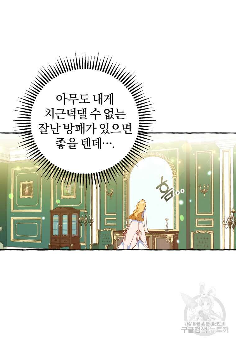 악녀님에겐 새 남편 따위 필요하지 않아요! 9화 109