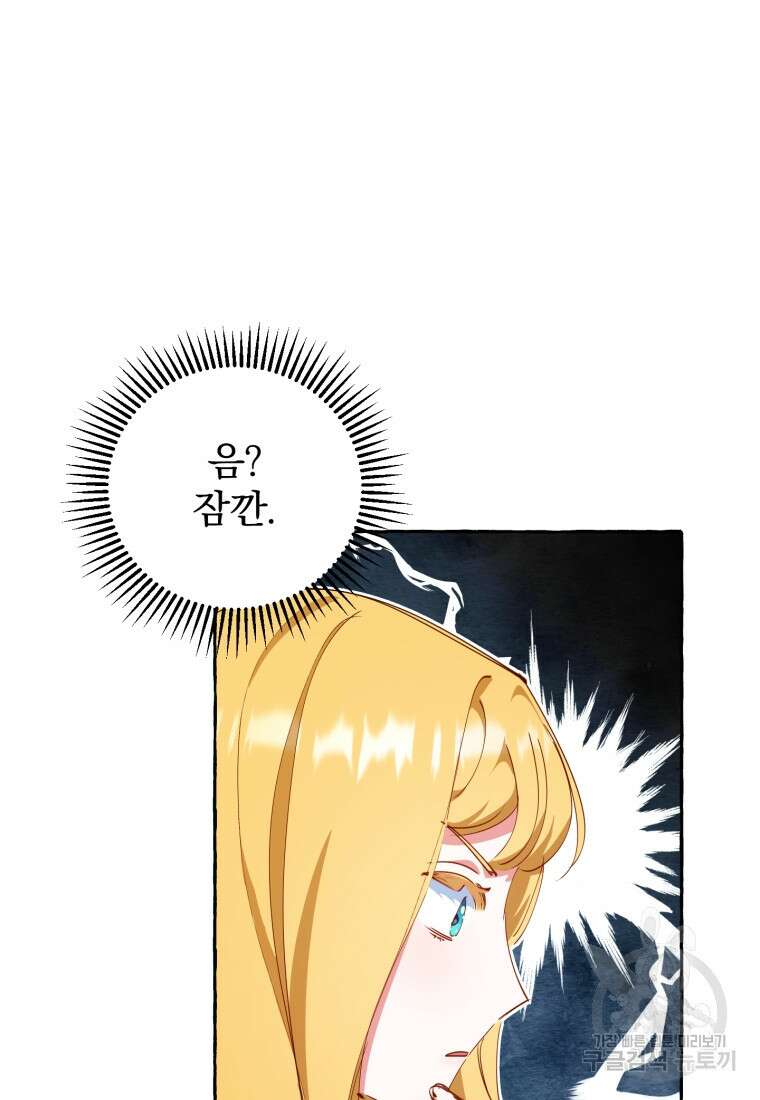 악녀님에겐 새 남편 따위 필요하지 않아요! 9화 110