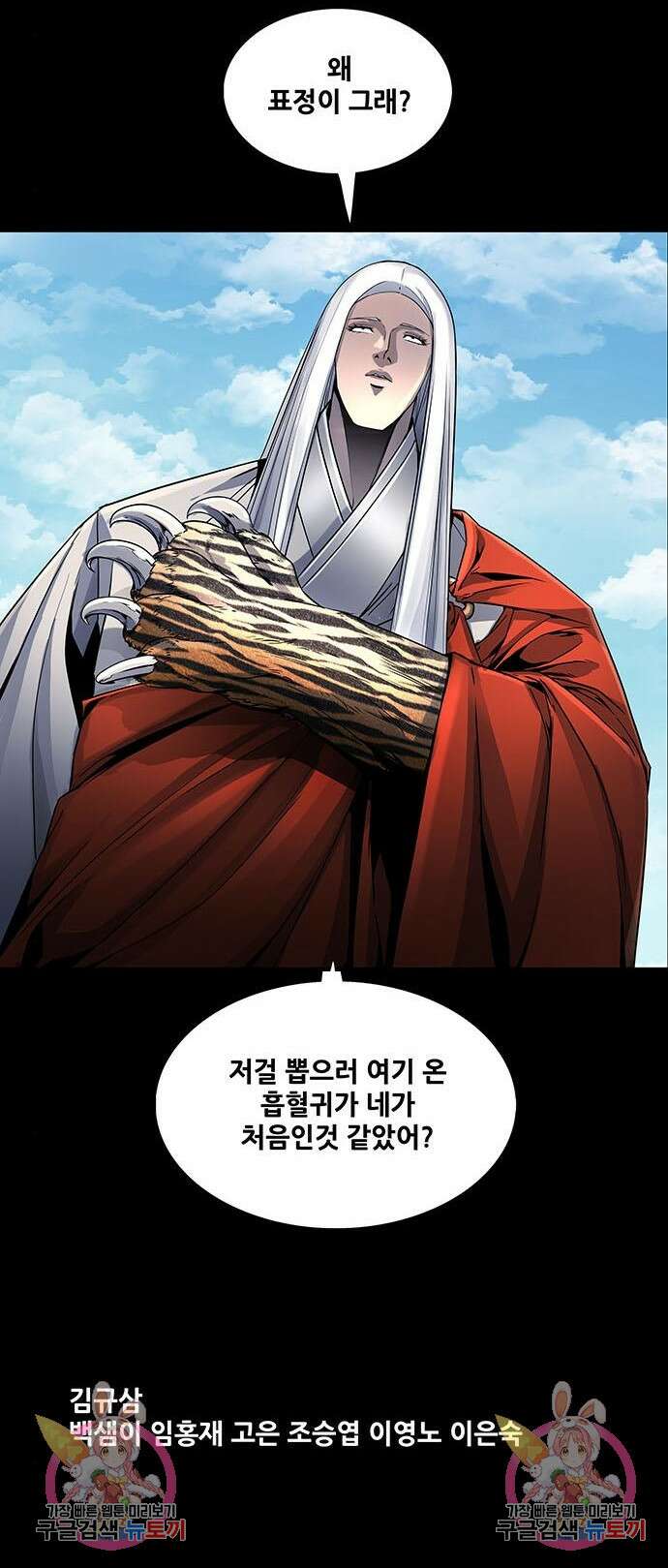 은탄 67화 6
