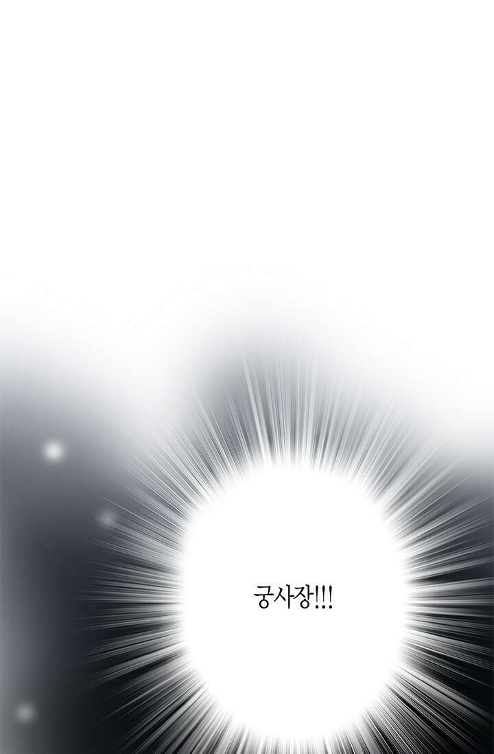 그녀, 비밀의 군주 113화 8