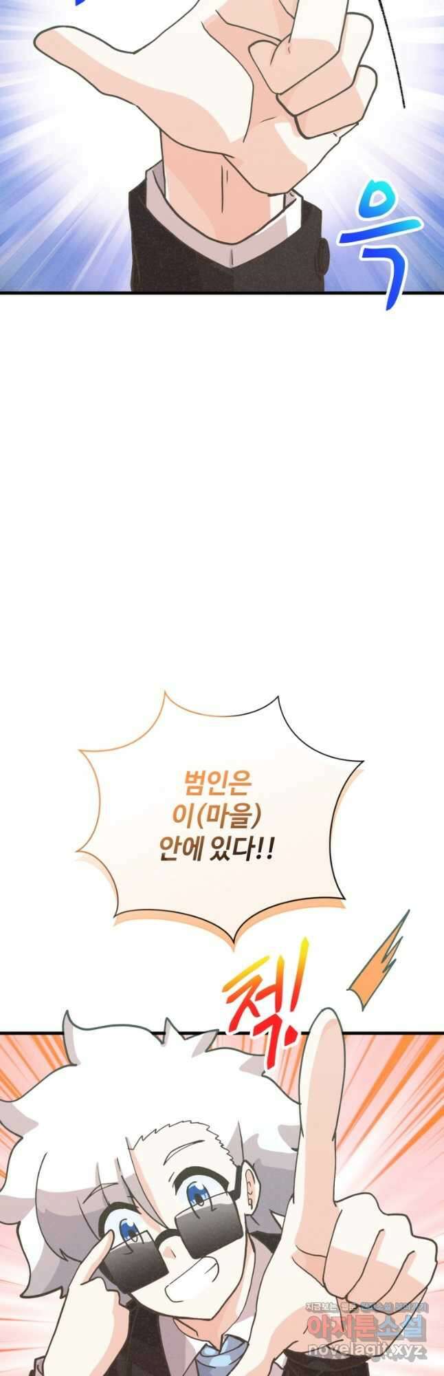 정령 농사꾼 132화 3