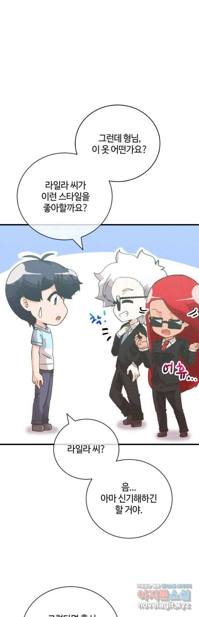 정령 농사꾼 132화 6
