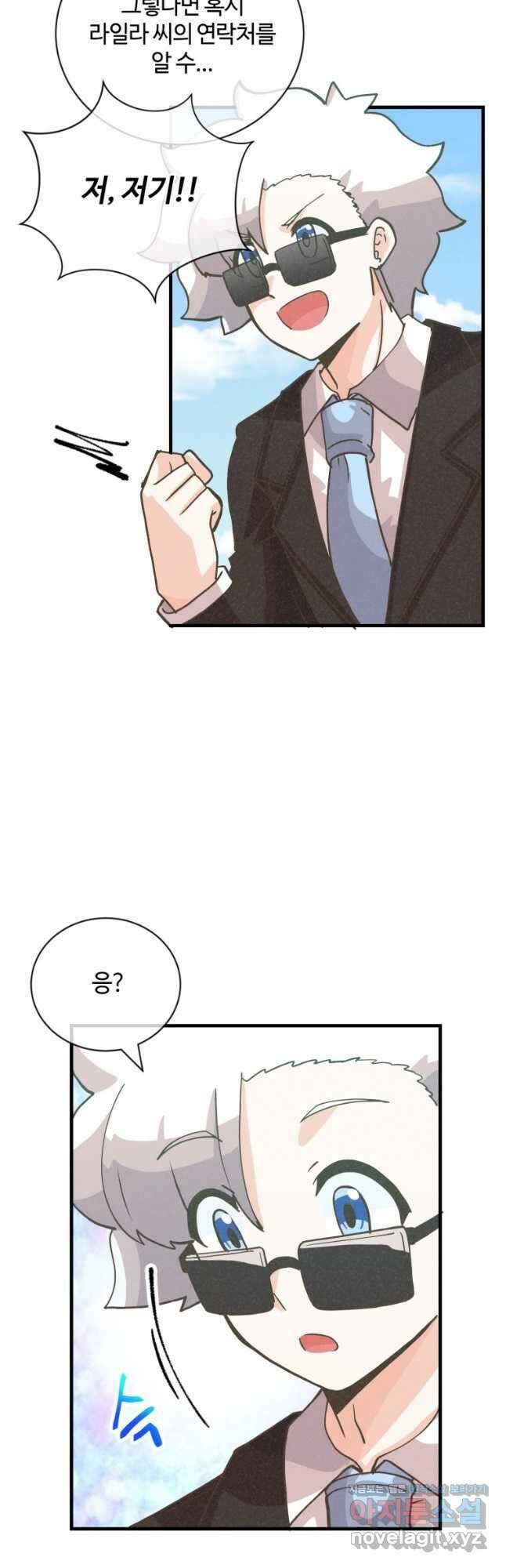 정령 농사꾼 132화 7