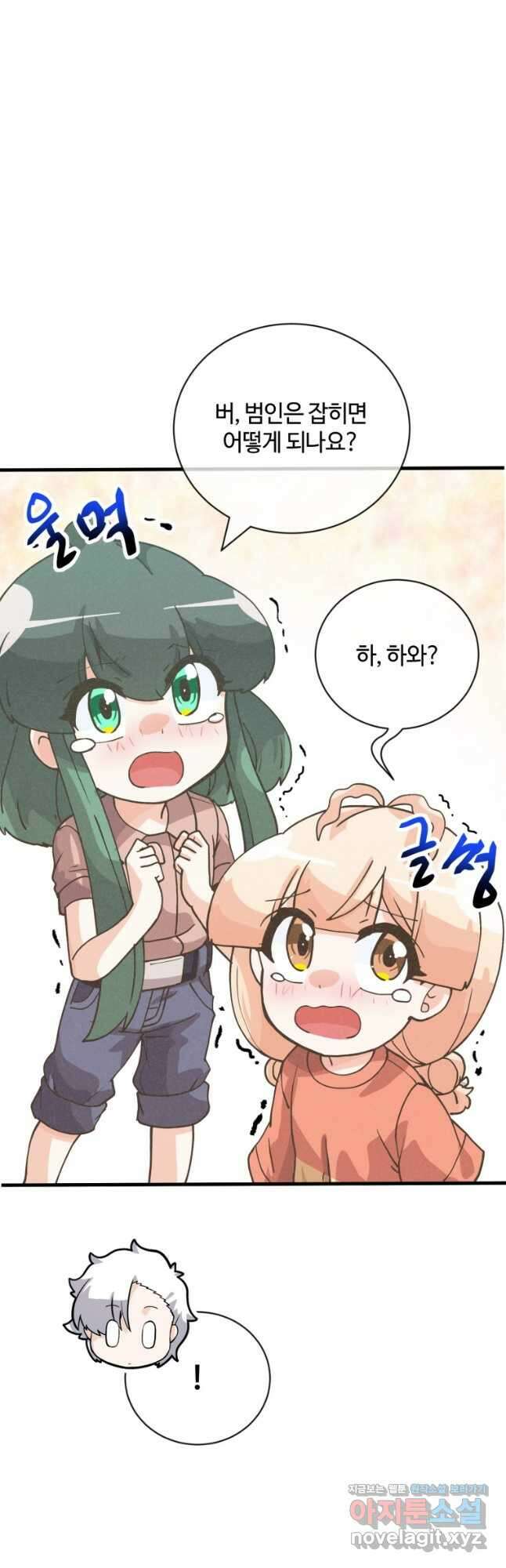 정령 농사꾼 132화 8