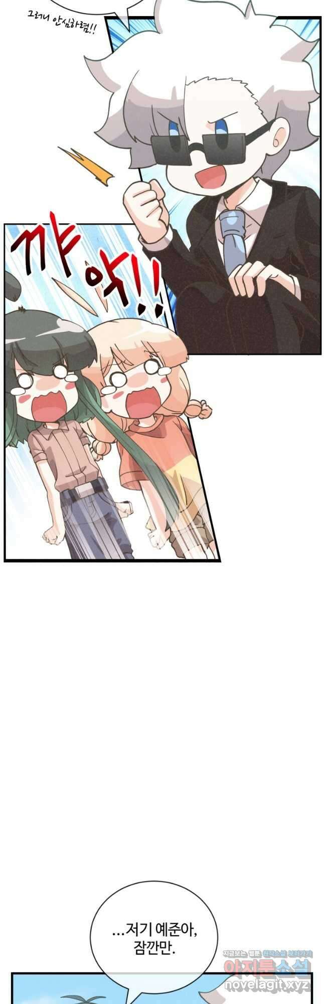 정령 농사꾼 132화 10