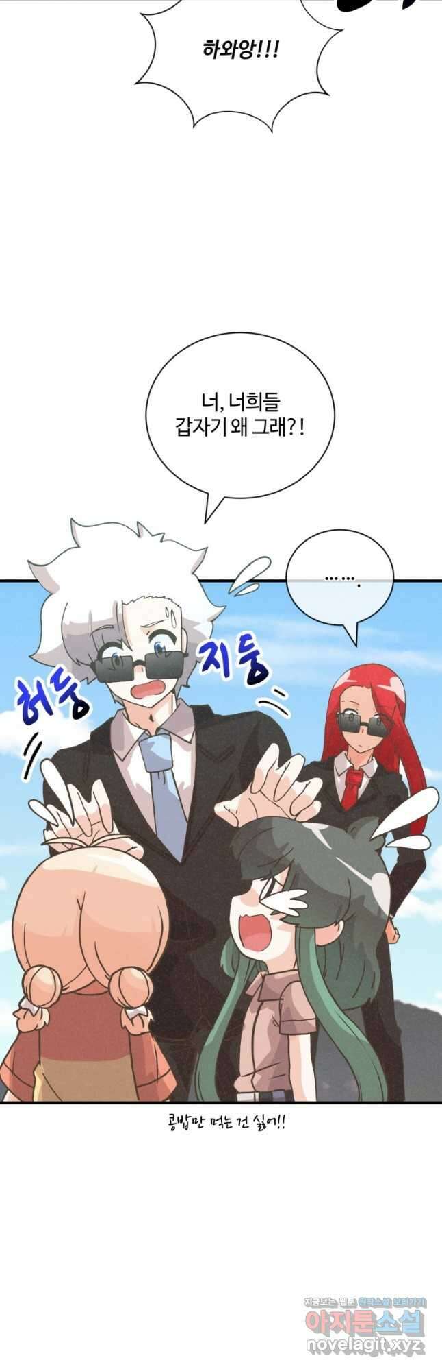 정령 농사꾼 132화 12