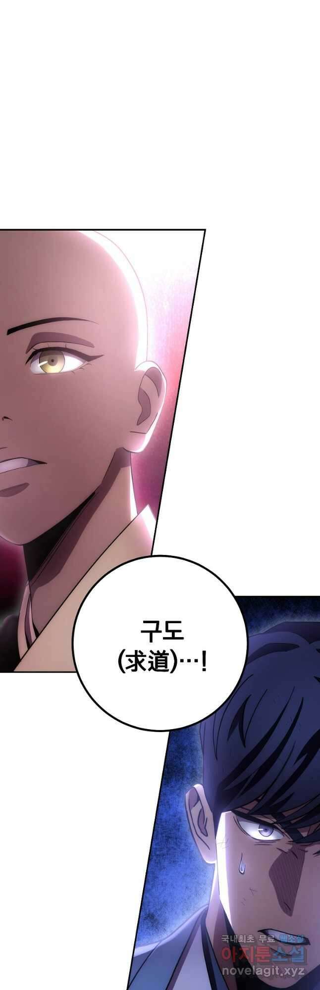수라전설 독룡 127화 11