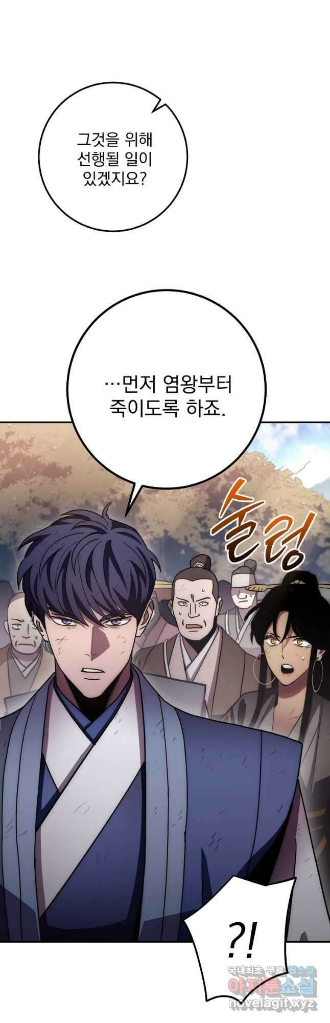 수라전설 독룡 127화 13