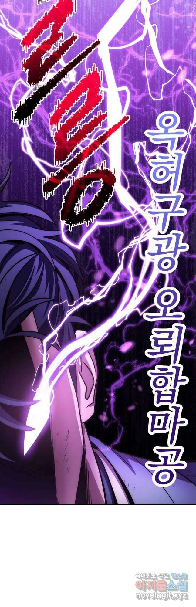 수라전설 독룡 127화 14