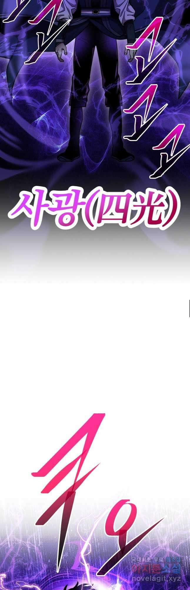 수라전설 독룡 127화 15