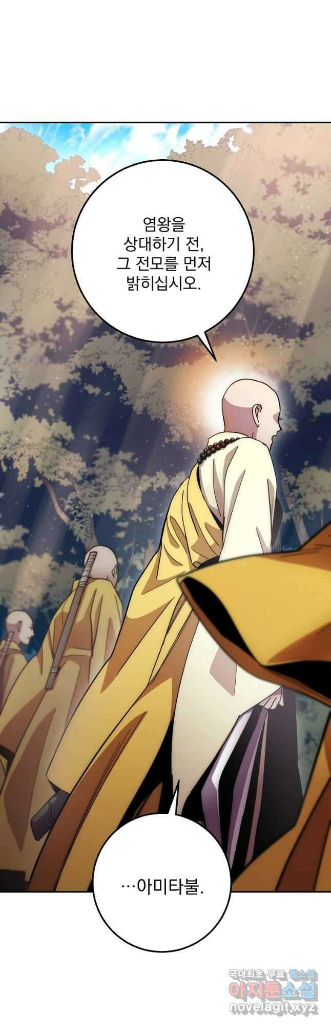 수라전설 독룡 127화 18