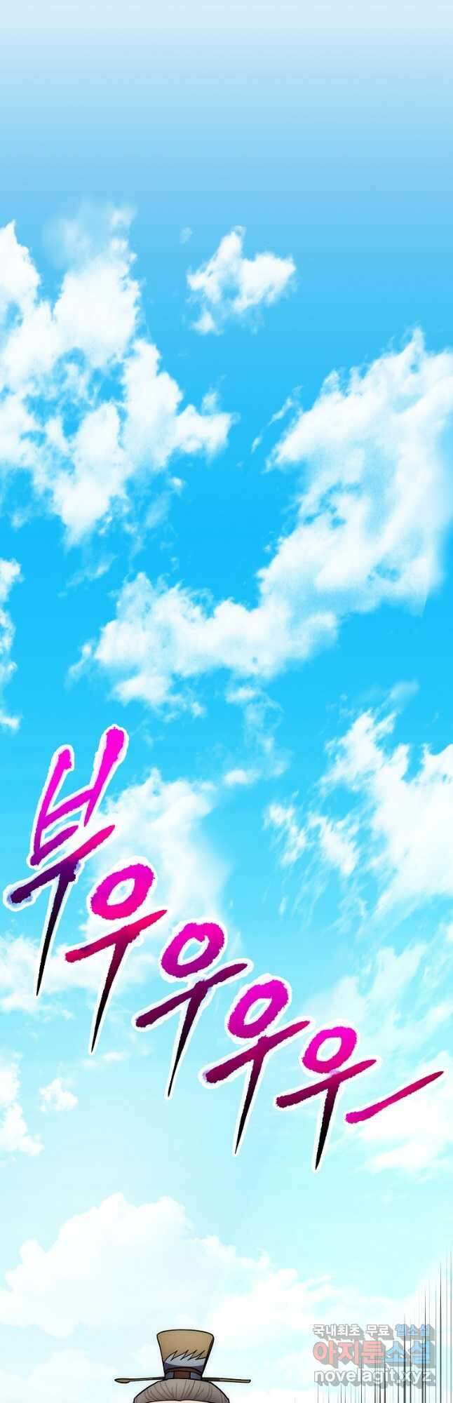 수라전설 독룡 127화 22