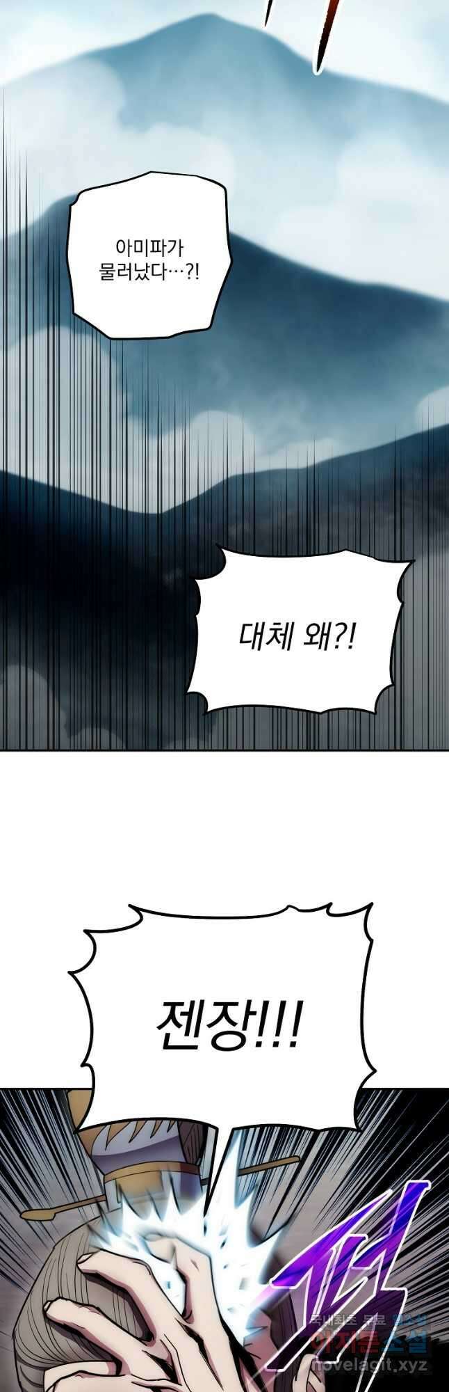 수라전설 독룡 127화 23