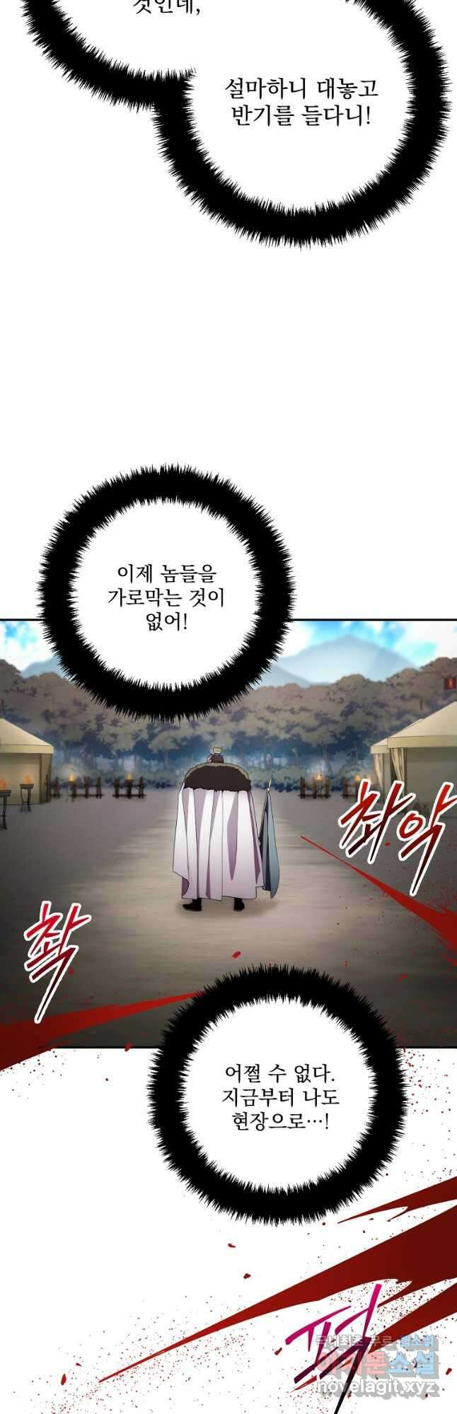 수라전설 독룡 127화 25