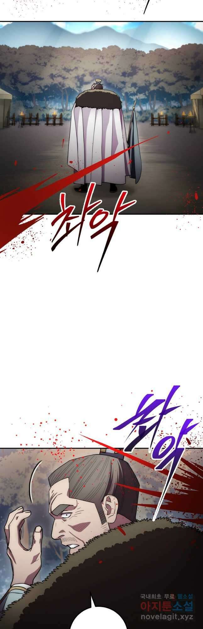 수라전설 독룡 127화 26