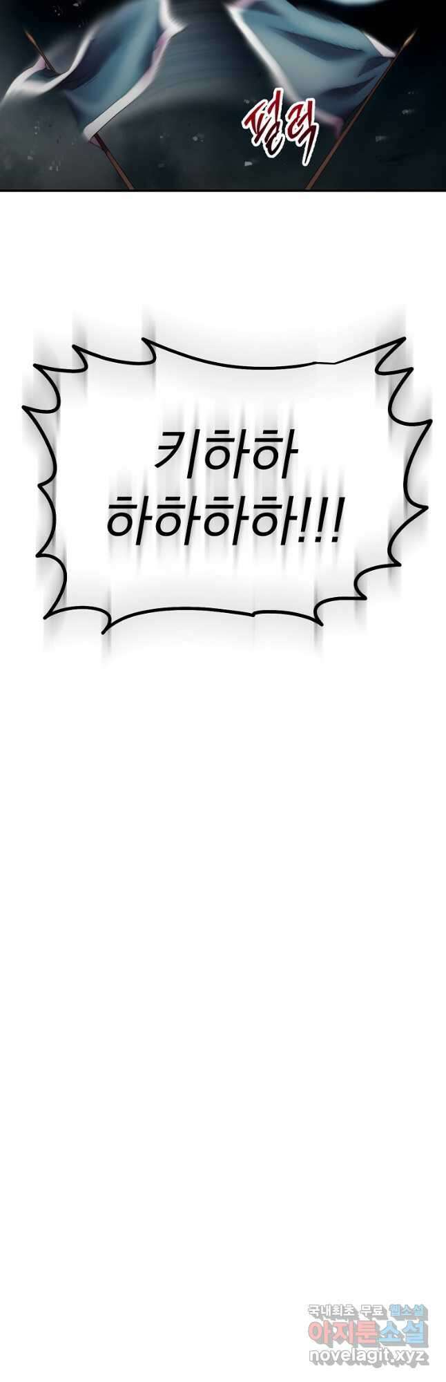 수라전설 독룡 127화 36