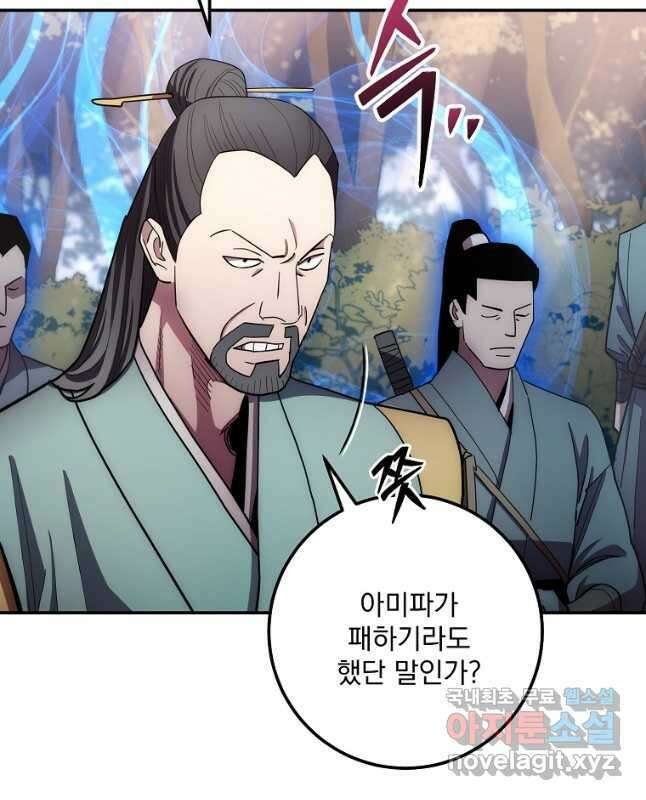수라전설 독룡 127화 39