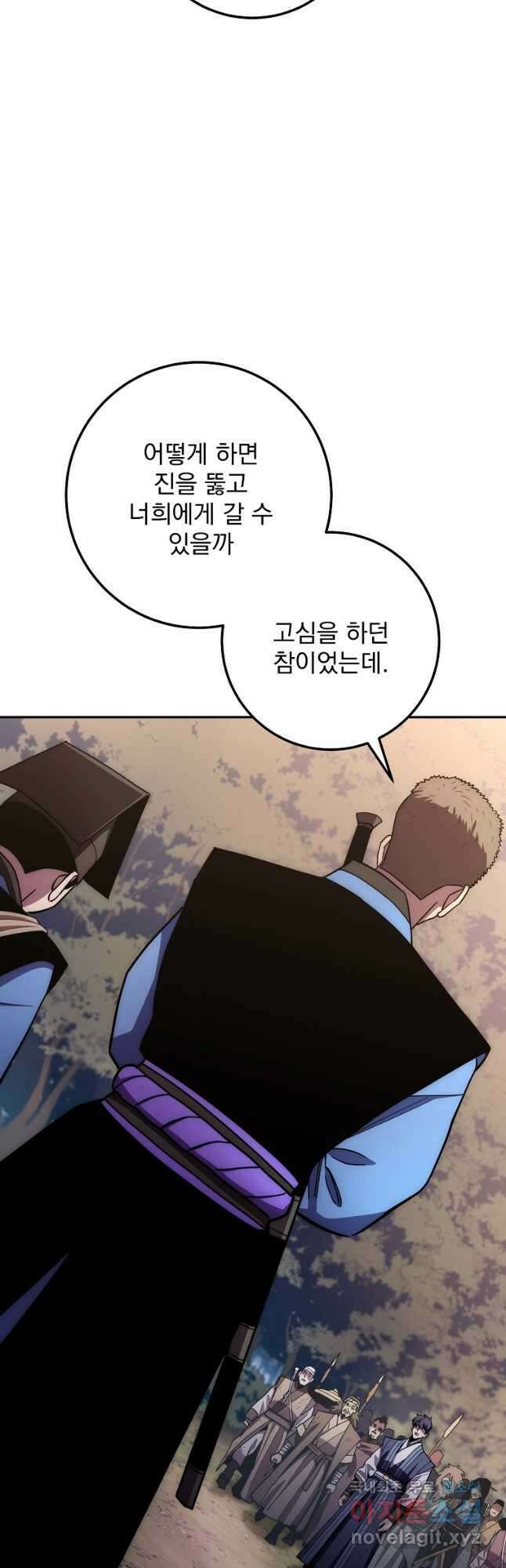 수라전설 독룡 127화 44