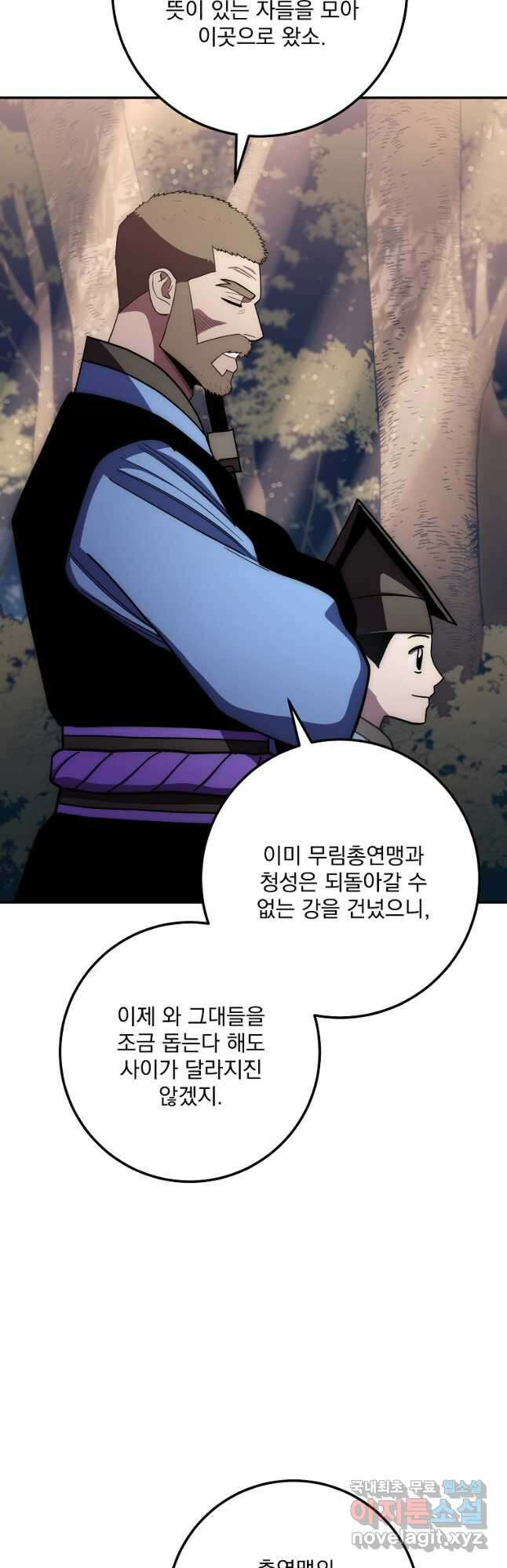 수라전설 독룡 127화 47