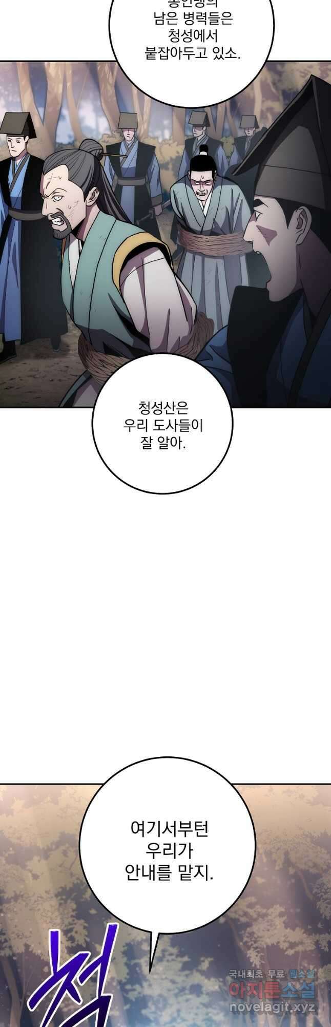 수라전설 독룡 127화 48