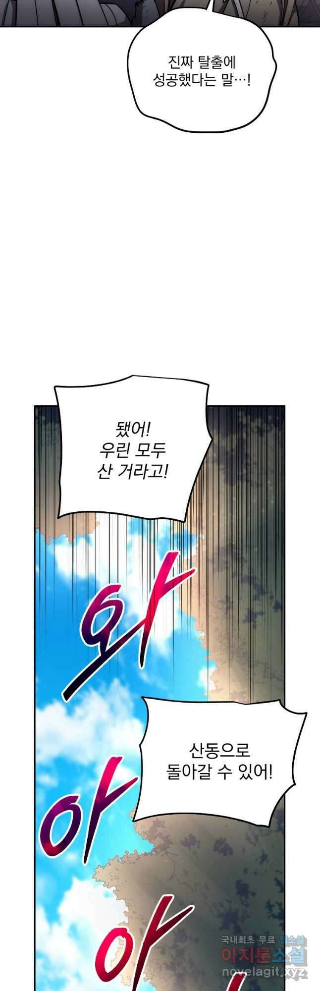 수라전설 독룡 127화 50