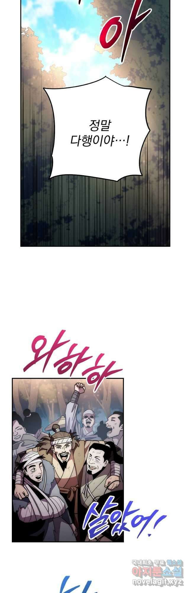 수라전설 독룡 127화 51